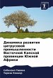 Dinamika razwitiq citrusowoj... - Bild 1