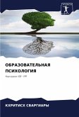 OBRAZOVATEL'NAYa PSIHOLOGIYa
