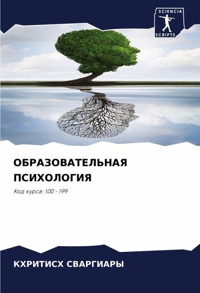 OBRAZOVATEL'NAYa PSIHOLOGIYa