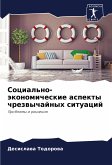 Social'no-äkonomicheskie aspekty chrezwychajnyh situacij Social'no-äkonomicheskie aspekty chrezwychajnyh situacij