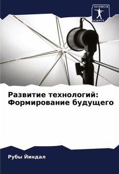 Cover Razwitie tehnologij: Formirowanie buduschego