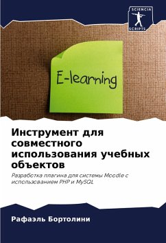 Cover Instrument dlq sowmestnogo ispol'zowaniq uchebnyh ob#ektow