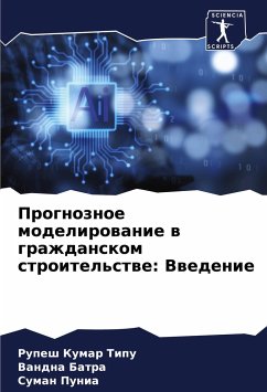 Prognoznoe modelirowanie w grazhdanskom stroitel'stwe: Vwedenie - KUMAR TIPU, RUPESH;BATRA, VANDNA;Punia, Suman