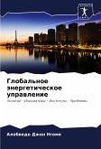 Global'noe änergeticheskoe uprawlenie Global'noe änergeticheskoe uprawlenie
