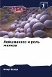 Lejshmanioz i rol' zheleza - Bild 1