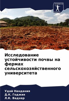 Cover Issledowanie ustojchiwosti pochwy na fermah sel'skohozqjstwennogo uniwersiteta