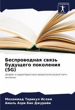 Cover Besprowodnaq swqz' buduschego pokoleniq (5G)
