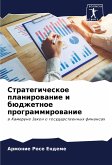 Strategicheskoe planirowanie i büdzhetnoe programmirowanie