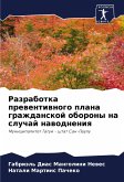 Razrabotka prewentiwnogo plana grazhdanskoj oborony na sluchaj nawodneniq Razrabotka prewentiwnogo plana grazhdanskoj oborony na sluchaj nawodneniq