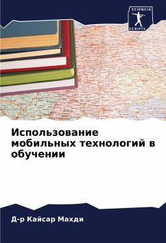 Cover Ispol'zowanie mobil'nyh tehnologij w obuchenii