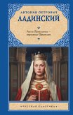 Анна Ярославна — королева Франции (eBook, ePUB)