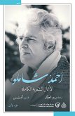 الأعمال الشعرية الكاملة أحمد شاملو (eBook, ePUB)