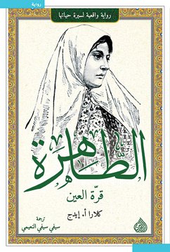 الطاهرة قرة العين (eBook, ePUB) - ايدج, كلارا أ.