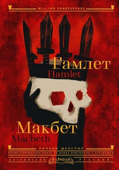 Cover Gamlet. Makbet = Hamlet. Macbeth (eBook, ePUB)