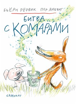 Битва с комарами (eBook, ePUB) - Рёрвик, Бьёрн