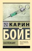 Каллокаин (eBook, ePUB)