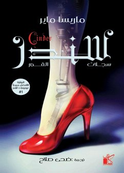 Moon records series - Cindeer (eBook, ePUB) - Mayer, Marissa