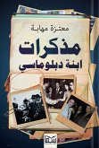 مذكرات ابنة دبلوماسي (eBook, ePUB)