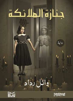 جنازة الملائكة (eBook, ePUB) - رداد, وائل