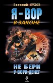 Фарт (eBook, ePUB)