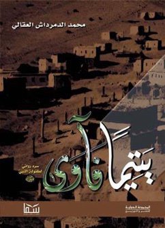 يتيمًا فأوى (eBook, ePUB) - العقالي, محمد الدمرداش