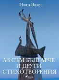 Аз съм българче и други стихотворения (eBook, ePUB)