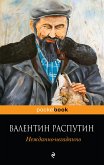 Нежданно-негаданно (eBook, ePUB)