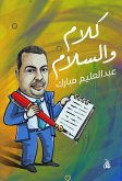 كلام والسلام (eBook, ePUB)