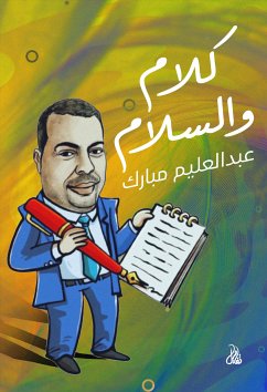 كلام والسلام (eBook, ePUB) - مبارك, عبدالعليم