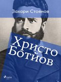 Христо Ботйов (eBook, ePUB)