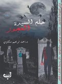 Dream of the old lady (eBook, ePUB) Dream of the old lady (eBook, ePUB)
