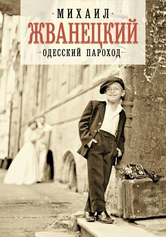 Одесский пароход (eBook, ePUB) - Жванецкий, Михаил