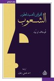 القوانين النفسية لتطور الشعوب (eBook, ePUB)