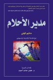 Dream Manager (eBook, ePUB)