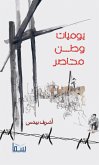 يوميات وطن محاصر (eBook, ePUB)