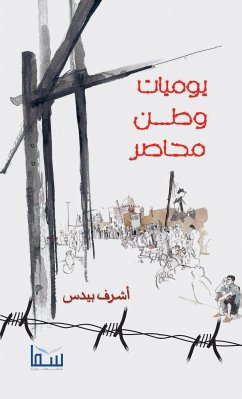 يوميات وطن محاصر (eBook, ePUB) - بيدس, أشرف