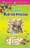 Жертвы веселой вдовушки (eBook, ePUB)