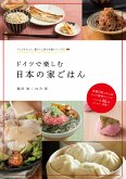 ドイツで楽しむ日本の家ごはん (fixed-layout eBook, ePUB)