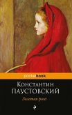 Золотая роза (eBook, ePUB)