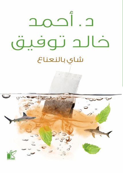 Mint tea (eBook, ePUB)