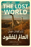 العالم المفقود (eBook, ePUB)