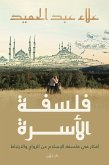 فلسفة الأسرة في الإسلام (eBook, ePUB)