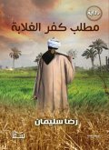 The demand of the blasphemy of the poor (eBook, ePUB) The demand of the blasphemy of the poor (eBook, ePUB)