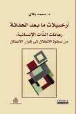 أرخبيلات ما بعد الحداثة (eBook, ePUB)