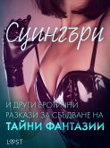 Суингъри и други еротични разкази за сбъдване на тайни фантазии (eBook, ePUB)