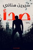 صدأ (eBook, ePUB)