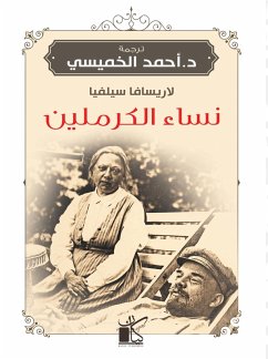 Cover Kremlin women (eBook, ePUB)