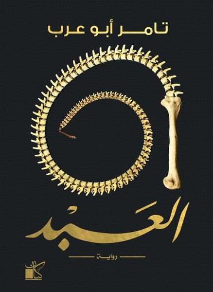 Slave (eBook, ePUB) Slave (eBook, ePUB)