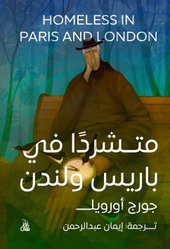 متشردًا في باريس ولندن (eBook, ePUB) - أورويل, جوروج