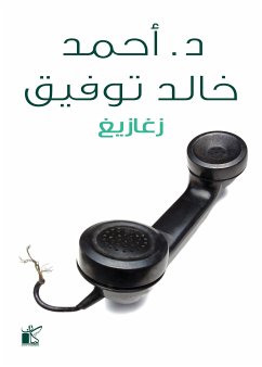 زغازيغ (eBook, ePUB) - توفيق, أحمد خالد